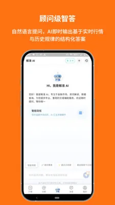 ��׼��Ѷ(�ƾ����ܹ���)V1.00.8.C0123 �ֻ���