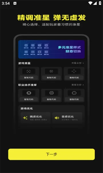 ׼��������׼��v4.4 �ֻ���