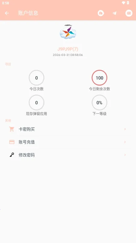 MAX�糵ע�빤��(APK���ƹ���)v1.0.0 �ٷ�����