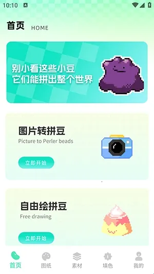 ���ϸ�ƴ��2026���°汾v1.0.0 ��׿��