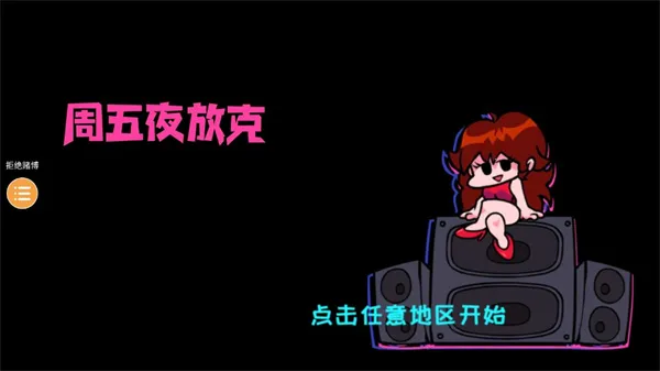 ����ҹ�ſ˸���ģ��