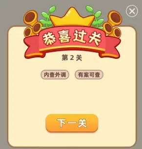 学富五车2026最新版本