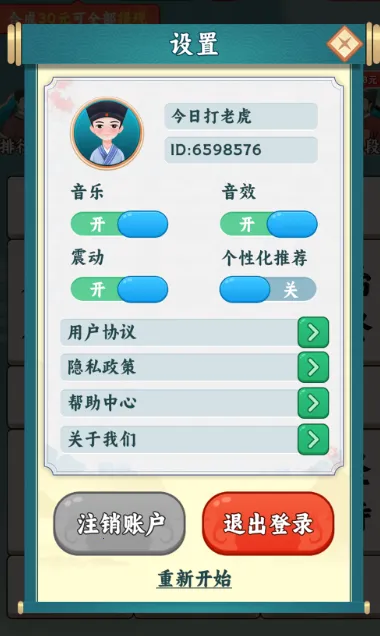 学富五车2026最新版本