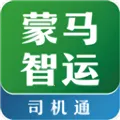 蒙马智运司机(物流配货找车平台)v6.3.9 官方正版