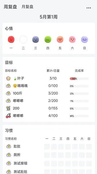 ʰ���(ϰ��ǩ������)v1.5.1 �ٷ�����