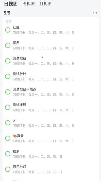 ʰ���(ϰ��ǩ������)v1.5.1 �ٷ�����