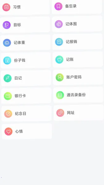 ʰ���(ϰ��ǩ������)v1.5.1 �ٷ�����