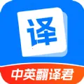 中英翻译君安卓版手机版v1.6.2 安卓版