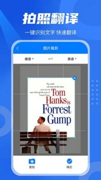 中英翻译君安卓版手机版