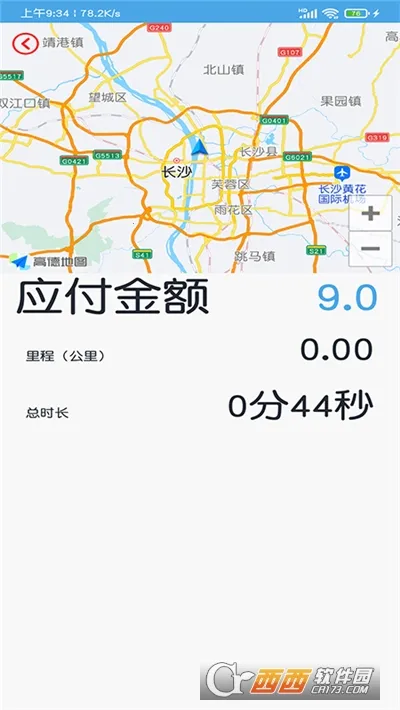 出租车打表计价器(计价器计费软件)