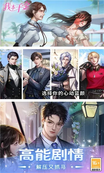 �ұ�ǧ��(��Ů��������)v4.1.2 �ֻ���