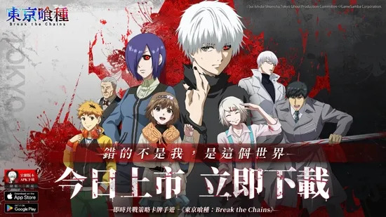 东京喰种break the chains最新手机版 东京喰种break the chains最新手机版