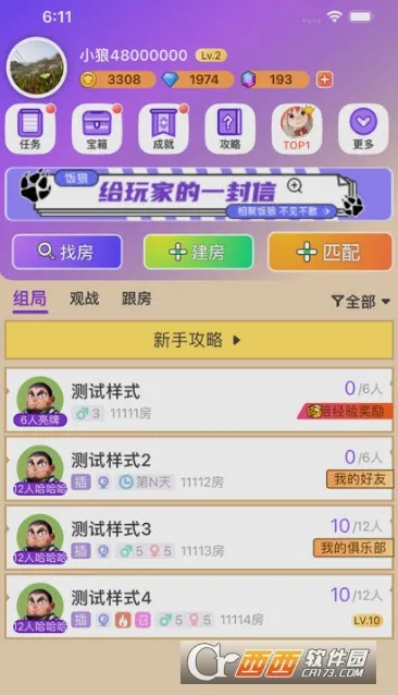 ����(����ɱ�罻��Ϸ)v1.9.20 ��׿��