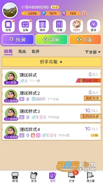 ����(����ɱ�罻��Ϸ)v1.9.20 ��׿��
