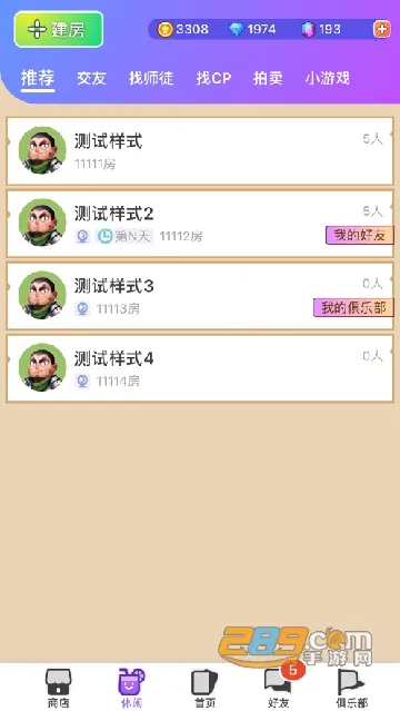 ����(����ɱ�罻��Ϸ)v1.9.20 ��׿��