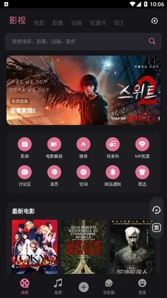 恐影迷(恐怖电影播放)