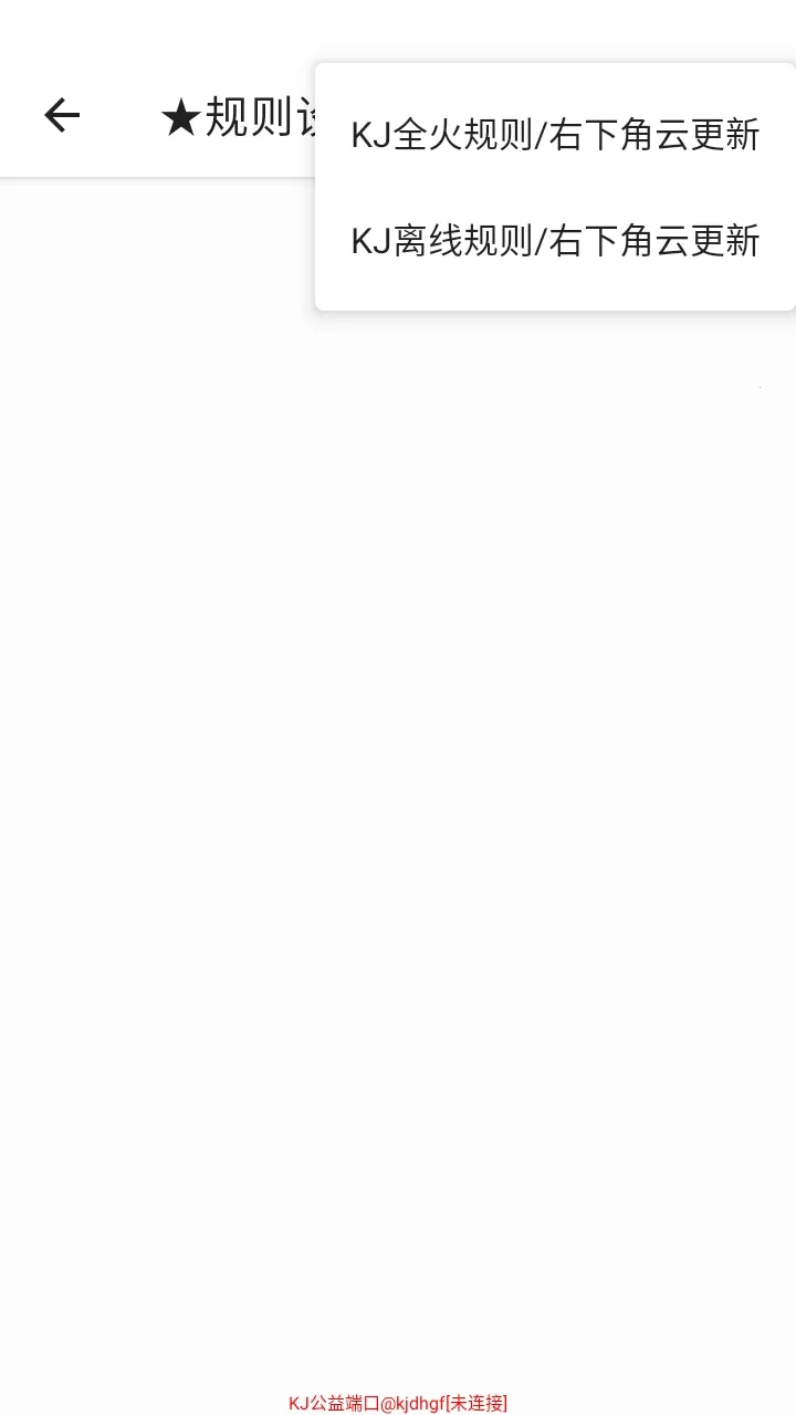 KJ公益端口正版(游戏优化工具)