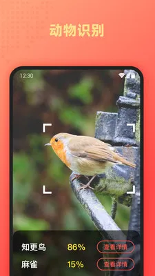 AI����ɨ���������ֻ���v1.1.8 �ֻ���