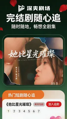 ��ˬ�糡(�̾绥��ƽ̨)v1.1.4 �ֻ���