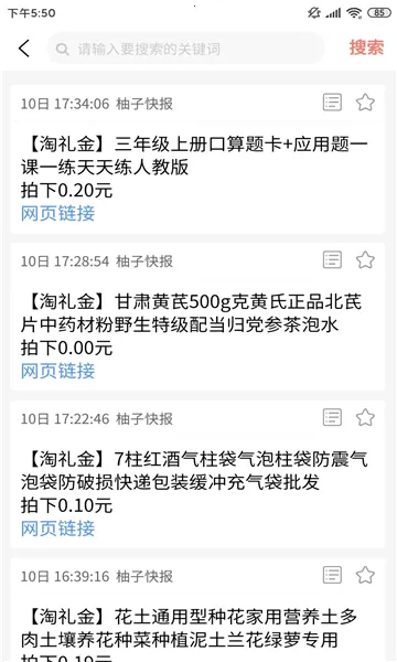 ���ӿ챨�����ֻ���v2.2.0 ��׿��