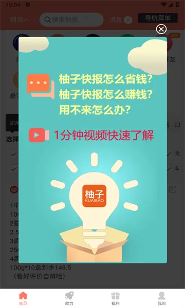 ���ӿ챨�����ֻ���v2.2.0 ��׿��