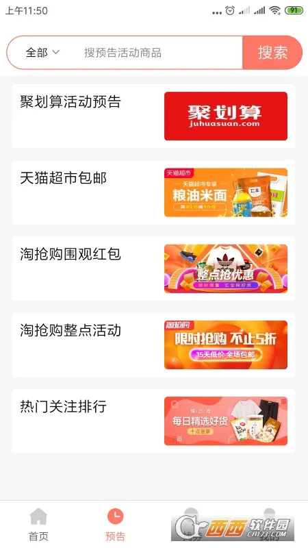 ���ӿ챨�����ֻ���