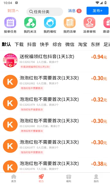 ���ӿ챨�����ֻ���v2.2.0 ��׿��