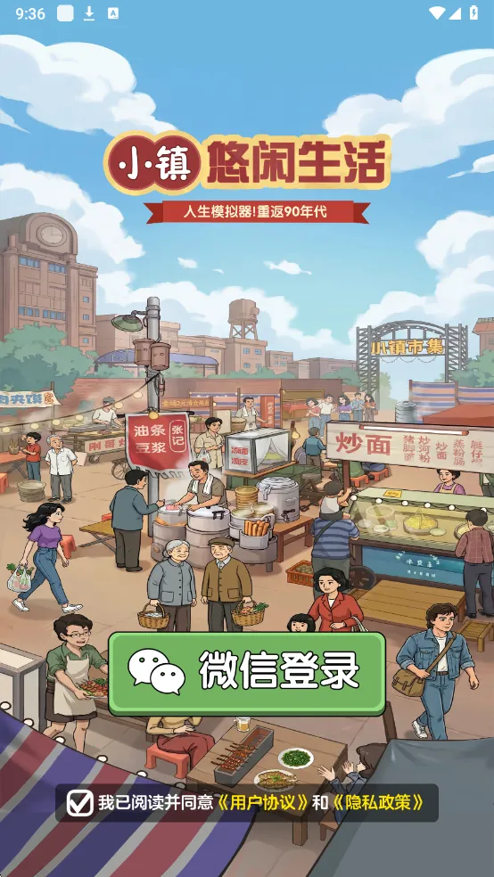 С����������2026���°汾v1.1.2 ��׿��