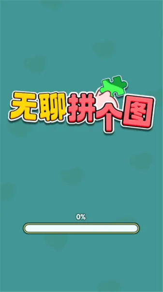 ����ƴ��ͼ2026���°汾v1.0.0.0 ��Ѱ�