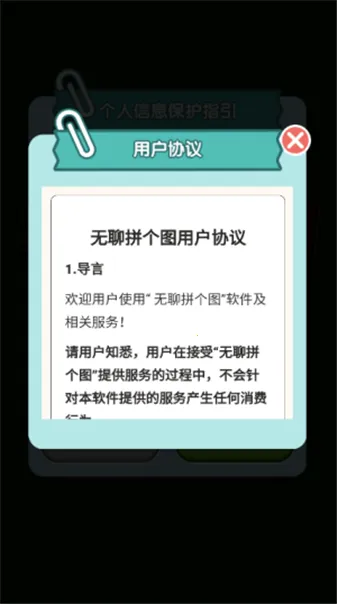 ����ƴ��ͼ2026���°汾v1.0.0.0 ��Ѱ�