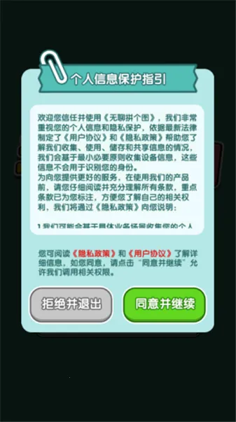 ����ƴ��ͼ2026���°汾