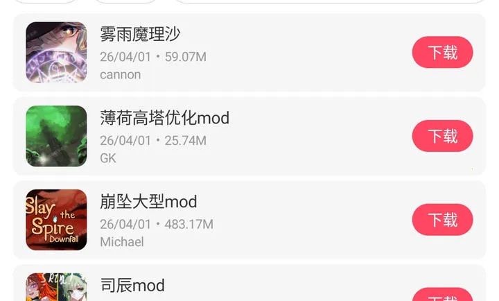 ɱ¾��������ģ�鰲׿���ֻ���v1.1.10 �ٷ�����