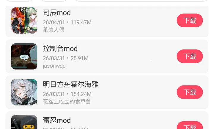 ɱ¾��������ģ�鰲׿���ֻ���v1.1.10 �ٷ�����