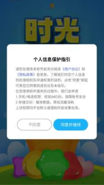 ʱ��ˢˢ(����������Ϸ)v1.0.1 �ֻ���