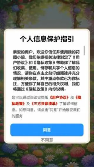 �ҵĻ�԰СԺ2026�ٷ����°汾