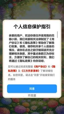 �ҵĻ�԰СԺ2026�ٷ����°汾v1.1.2 �ٷ�����