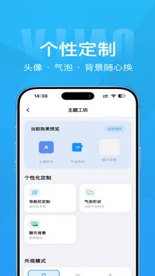 Τ��(��ʱͨѶ����)v1.4.1 �ֻ���