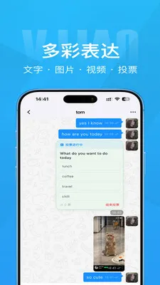 Τ��(��ʱͨѶ����)v1.4.1 �ֻ���