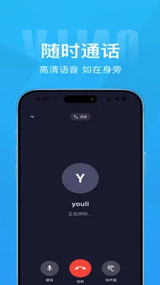 Τ��(��ʱͨѶ����)v1.4.1 �ֻ���