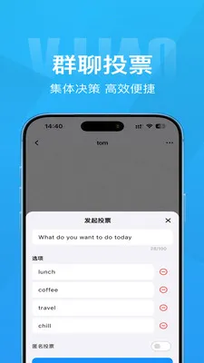 Τ��(��ʱͨѶ����)v1.4.1 �ֻ���