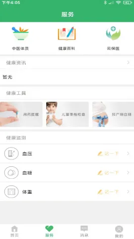 ����ͩ��ԤԼ�Һ�(������������)v3.7.13 ��Ѱ�