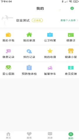 ����ͩ��ԤԼ�Һ�(������������)v3.7.13 ��Ѱ�