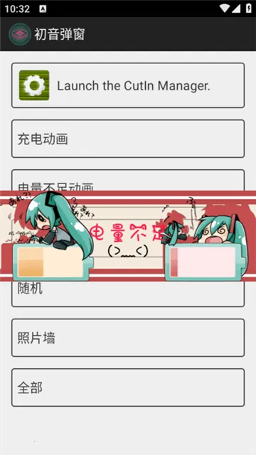 ��������miku��������(��綯������)v1.1 �ٷ�����