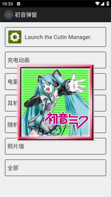 ��������miku��������(��綯������)v1.1 �ٷ�����