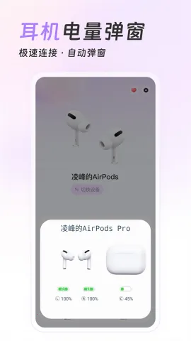 AirPods King��������(�������Ʒ�������)v1.39.1 �ٷ�����