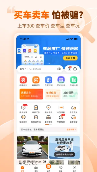 ��300���۰�׿���ֻ���v3.4.0.0 �ֻ���