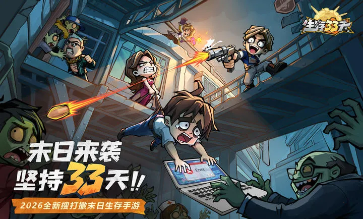 ����33��-ĩ������2026���°汾v1.0.13 ��Ѱ�