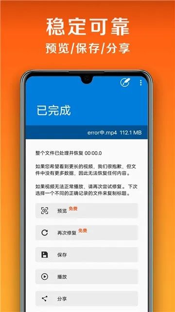 С�������޸�����(��Ϸ�����޸�)v1.1.1 ��׿��