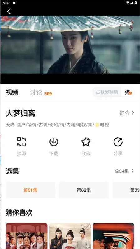 ׷������ȶ��氲׿���ֻ���v3.6.7 ��׿��