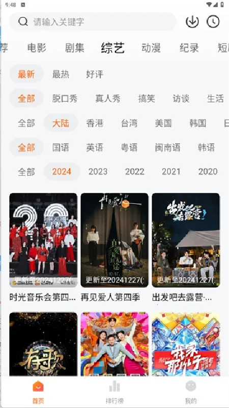 ׷������ȶ��氲׿���ֻ���v3.6.7 ��׿��